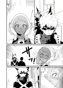 Page 9 of Akaku Somu - preview thumbnail