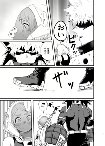 Page 10 of Akaku Somu - preview thumbnail