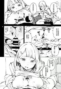 Page 9 of Yoiten Totte ne Watashi no Tame ni - preview thumbnail