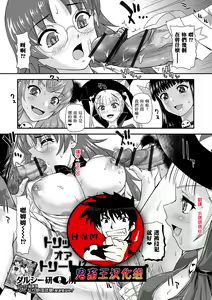 Trick or Treat!? — hentai manga cover on Fhentai