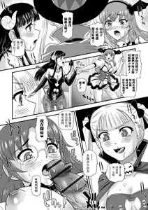 Page 11 of Trick or Treat!? - preview thumbnail