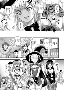 Page 17 of Trick or Treat!? - preview thumbnail