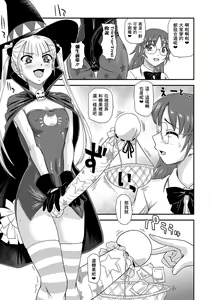 Page 6 of Trick or Treat!? - preview thumbnail