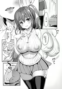 Page 11 of Kanzaki Ayane no Junai Route - preview thumbnail