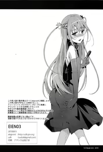 Page 47 of Eien 03 - preview thumbnail