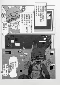 Page 11 of Ore-tachi no Ono (Kitsune)-san. - preview thumbnail