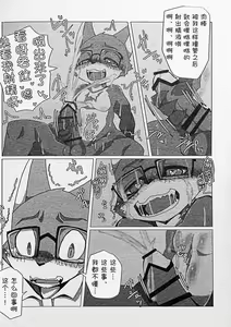 Page 13 of Ore-tachi no Ono (Kitsune)-san. - preview thumbnail