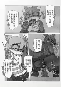 Page 14 of Ore-tachi no Ono (Kitsune)-san. - preview thumbnail