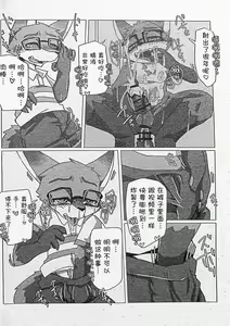 Page 15 of Ore-tachi no Ono (Kitsune)-san. - preview thumbnail