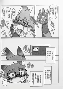 Page 17 of Ore-tachi no Ono (Kitsune)-san. - preview thumbnail