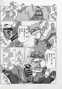 Page 19 of Ore-tachi no Ono (Kitsune)-san. - preview thumbnail