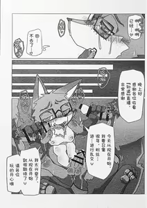 Page 20 of Ore-tachi no Ono (Kitsune)-san. - preview thumbnail