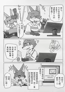 Page 2 of Ore-tachi no Ono (Kitsune)-san. - preview thumbnail