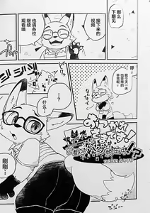 Page 21 of Ore-tachi no Ono (Kitsune)-san. - preview thumbnail
