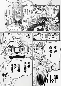 Page 22 of Ore-tachi no Ono (Kitsune)-san. - preview thumbnail