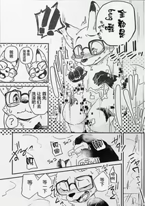 Page 24 of Ore-tachi no Ono (Kitsune)-san. - preview thumbnail