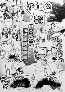 Page 25 of Ore-tachi no Ono (Kitsune)-san. - preview thumbnail