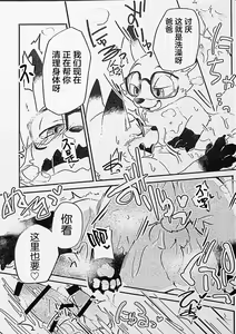 Page 26 of Ore-tachi no Ono (Kitsune)-san. - preview thumbnail