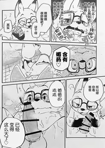 Page 27 of Ore-tachi no Ono (Kitsune)-san. - preview thumbnail