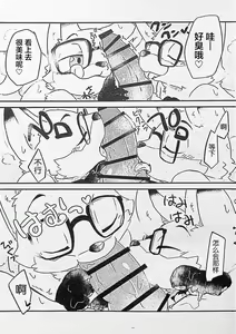 Page 28 of Ore-tachi no Ono (Kitsune)-san. - preview thumbnail