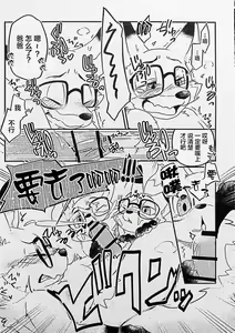 Page 29 of Ore-tachi no Ono (Kitsune)-san. - preview thumbnail