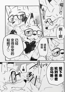 Page 30 of Ore-tachi no Ono (Kitsune)-san. - preview thumbnail