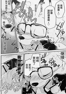 Page 31 of Ore-tachi no Ono (Kitsune)-san. - preview thumbnail