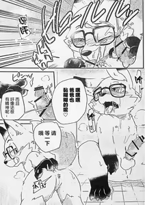 Page 32 of Ore-tachi no Ono (Kitsune)-san. - preview thumbnail