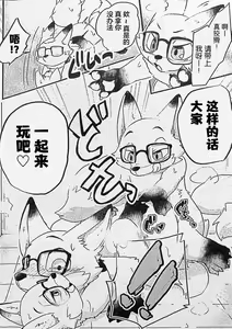 Page 35 of Ore-tachi no Ono (Kitsune)-san. - preview thumbnail