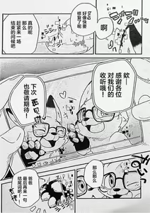 Page 39 of Ore-tachi no Ono (Kitsune)-san. - preview thumbnail