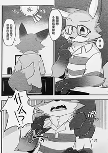 Page 41 of Ore-tachi no Ono (Kitsune)-san. - preview thumbnail