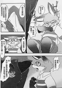 Page 43 of Ore-tachi no Ono (Kitsune)-san. - preview thumbnail