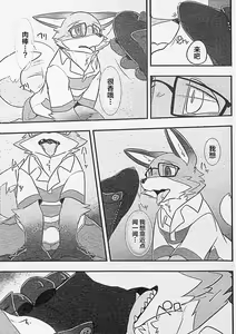 Page 44 of Ore-tachi no Ono (Kitsune)-san. - preview thumbnail
