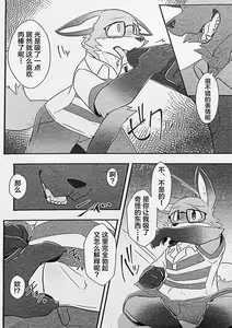 Page 45 of Ore-tachi no Ono (Kitsune)-san. - preview thumbnail