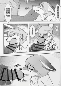Page 46 of Ore-tachi no Ono (Kitsune)-san. - preview thumbnail
