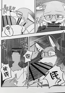 Page 49 of Ore-tachi no Ono (Kitsune)-san. - preview thumbnail