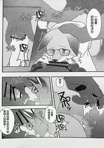 Page 53 of Ore-tachi no Ono (Kitsune)-san. - preview thumbnail