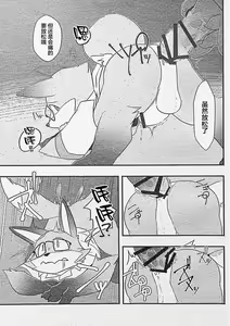 Page 54 of Ore-tachi no Ono (Kitsune)-san. - preview thumbnail