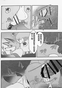 Page 55 of Ore-tachi no Ono (Kitsune)-san. - preview thumbnail
