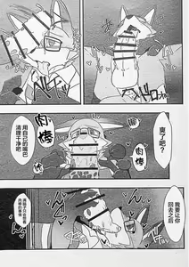 Page 58 of Ore-tachi no Ono (Kitsune)-san. - preview thumbnail