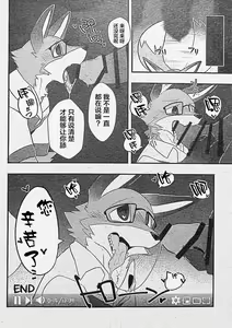 Page 59 of Ore-tachi no Ono (Kitsune)-san. - preview thumbnail