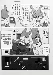 Page 7 of Ore-tachi no Ono (Kitsune)-san. - preview thumbnail
