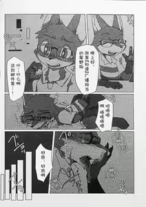 Page 9 of Ore-tachi no Ono (Kitsune)-san. - preview thumbnail