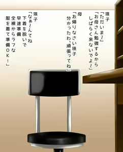 Page 49 of Jii Musume Eiko ga Chinchin Haeru made + Gojitsudan - preview thumbnail