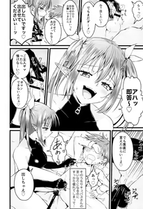 Page 13 of Futanari Succubus ni Anal Sodaterarete Gyaku Anal sareru Hanashi - preview thumbnail