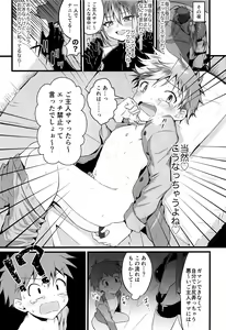 Page 18 of Futanari Succubus ni Anal Sodaterarete Gyaku Anal sareru Hanashi - preview thumbnail
