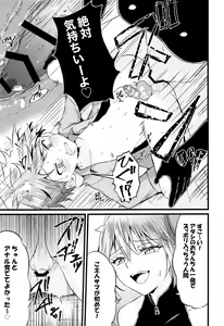 Page 20 of Futanari Succubus ni Anal Sodaterarete Gyaku Anal sareru Hanashi - preview thumbnail