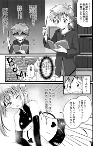 Page 2 of Futanari Succubus ni Anal Sodaterarete Gyaku Anal sareru Hanashi - preview thumbnail