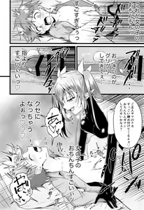 Page 21 of Futanari Succubus ni Anal Sodaterarete Gyaku Anal sareru Hanashi - preview thumbnail