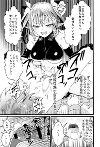 Page 22 of Futanari Succubus ni Anal Sodaterarete Gyaku Anal sareru Hanashi - preview thumbnail